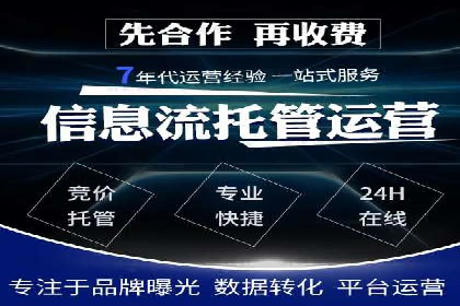 百度竞价推广公司如何助力中小企业实现营销目标